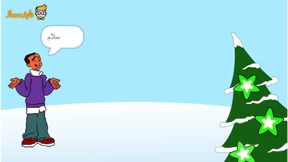 ایده برای اسکرچ: انیمیشن بارش برف