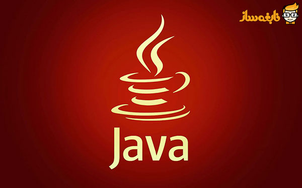 یادگیری Java