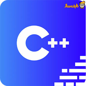  اپلیکیشن  C++ Programming جهت برنامه نویسی سی پلاس پلاس